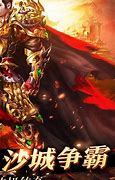 传奇官方1 95版本下载
