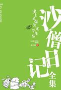 大话西游单职业版传奇私服