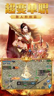 天神传奇无限元宝满v版下载