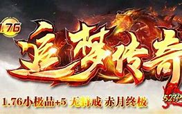 传奇私服现金