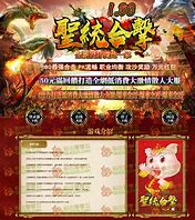 1.80天1.80传奇私服全地图罡火龙传奇下载