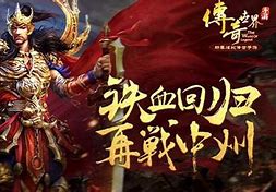 传奇世界私服火毒版本