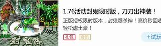 老烈火传奇1 76金币版下载