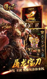 热血传奇：halo修仙大陆
