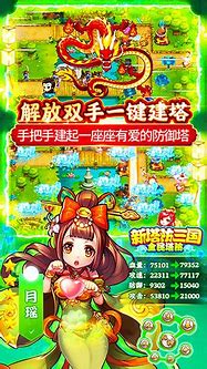 爽玩公益刀塔传奇变态版下载