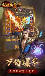 手机版传奇私服架设