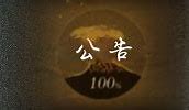 传奇私服勋章挂机掉持久