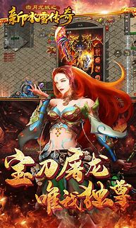 冰雪传奇变态版2020下载