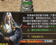 传奇私服九层妖塔