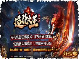 传奇私服龙象行