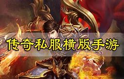 传奇私服上线人物点不开