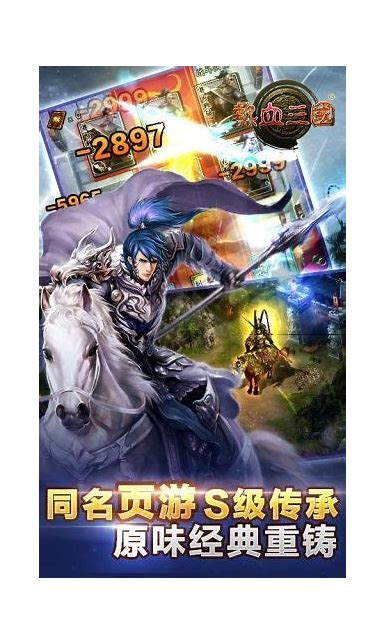热血至尊私服下载