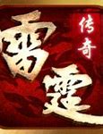 星辰迷失传奇私服