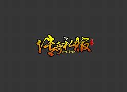 传奇私服变量能否重复