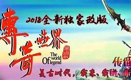 传奇世界开服需要准备什么东西 传奇世界开服需要准备什么 前期需要投入多少【传世
