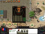 传奇登录器打不开的各种原因 解决办法