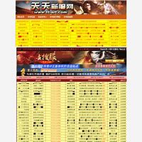 传奇私服win10可以玩么