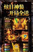圣皇传奇圣皇版本传奇私服手游下载