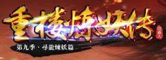 九职业sf传奇