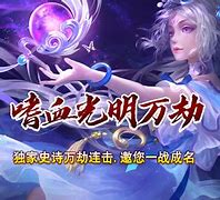 黄金万劫传奇私服