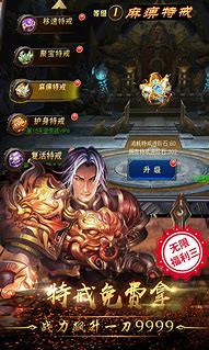 传奇私服1.76金币版下载