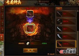 传奇私服裂天光明