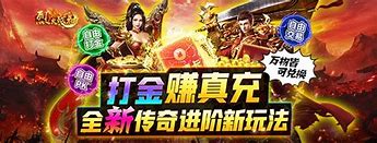 传奇私服满级版下载