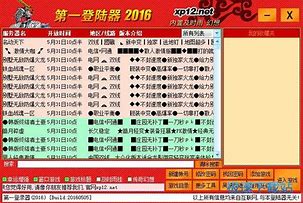 【xp13传奇万能登陆器下载】xp13传奇万能登陆器免费版 xp13传奇万能登陆器绿色免费版下载v10 0