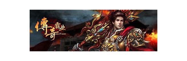 开一个传奇私服要知道和准备什么？