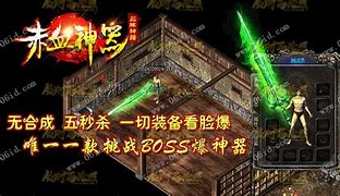 仙剑版本传奇私服下载