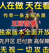 传奇服务器选择错位