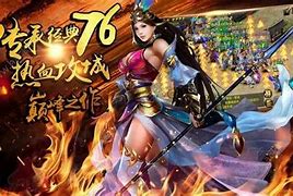 传奇合击中变sf私服传奇合击中变游戏下载