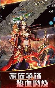 传奇私服装备列表目录