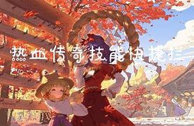 老热血传奇客户端百度网盘下载完整版