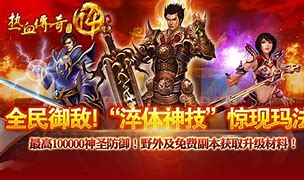 玩传奇私服电脑偶尔蓝屏