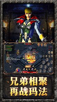 最大的传奇手游私服