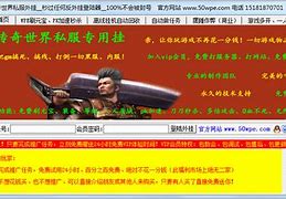 传奇私服租个服务器就可以架设