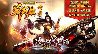轻变合击传奇私服网站