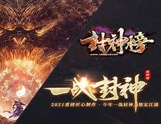 封神榜单职业下载 暂未上线