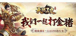 最新真传奇私服榜单下载