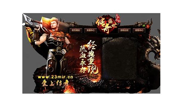 传奇私服 多倍经验