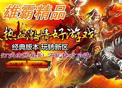 1.76雄霸复古经典版下载~1.76雄霸复古无双版下载~战地2中文网