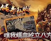 传奇私服有人玩