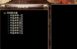 传奇传奇私服限时物品怎么设置私服添加物品方法