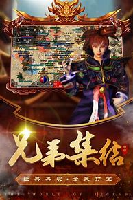 九职业传奇手游