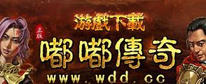 嘟嘟我本沉默传奇私服下载