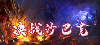 网页原始传奇转身装备能回收吗 装备及回收系统介绍
