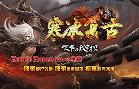 新开无合成传奇私服