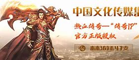传奇私服商业版制作教程