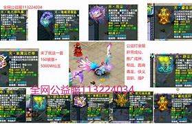 传奇私服圣妖